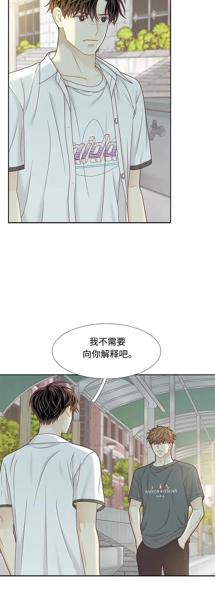 少女的世界第二季漫画,[第二季] 第157话6图