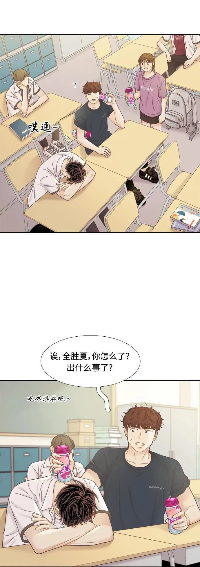 少女的世界第二季漫画,[第二季] 第157话26图