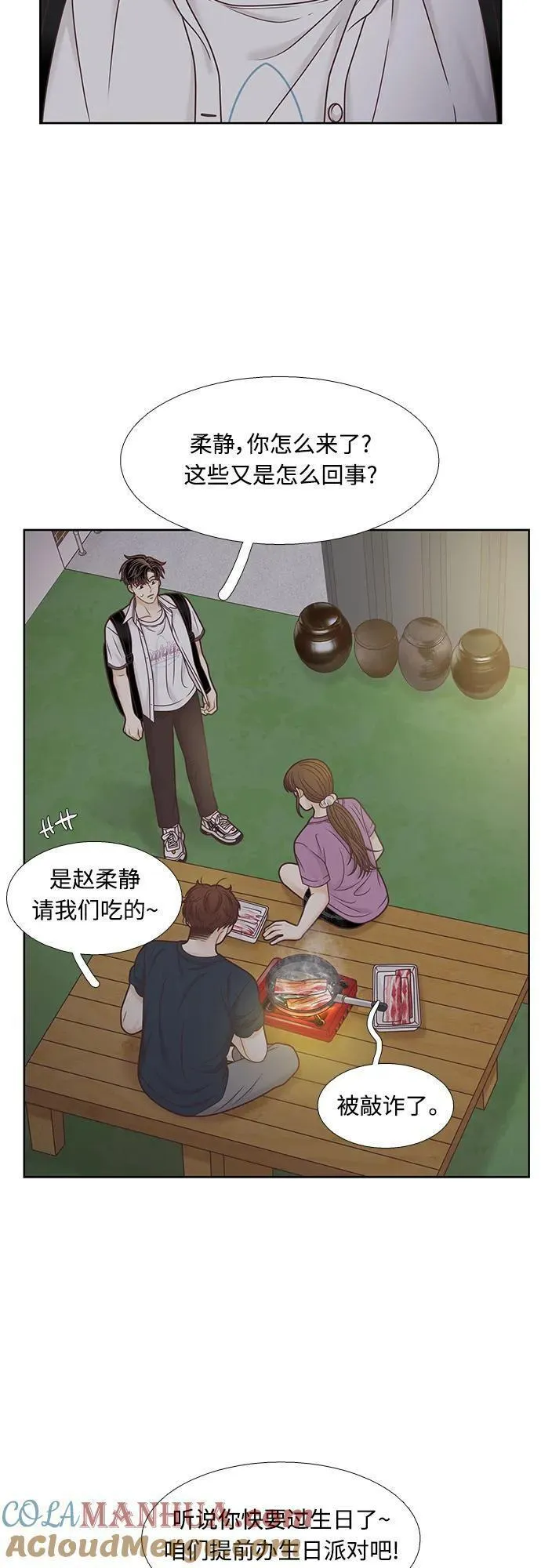 少女的世界第二季漫画,[第二季] 第157话43图