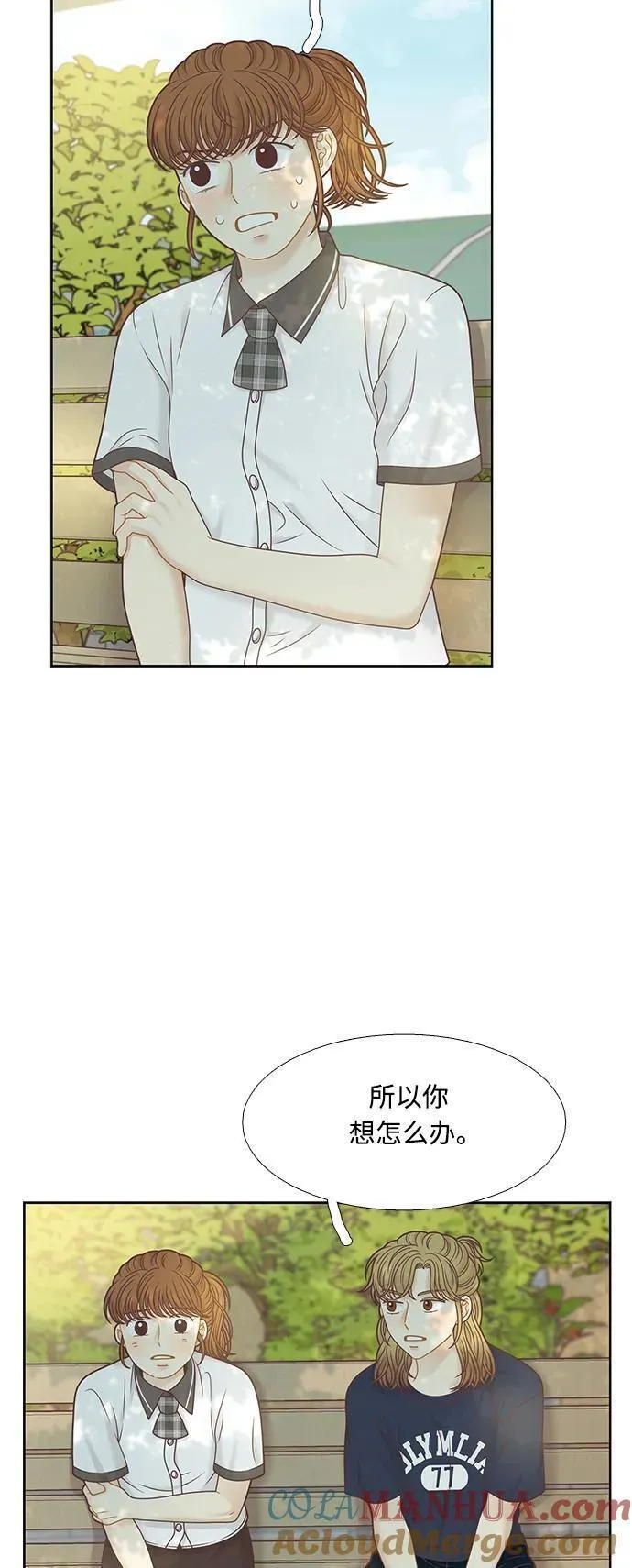 少女的世界第二季漫画,[第二季] 第157话19图