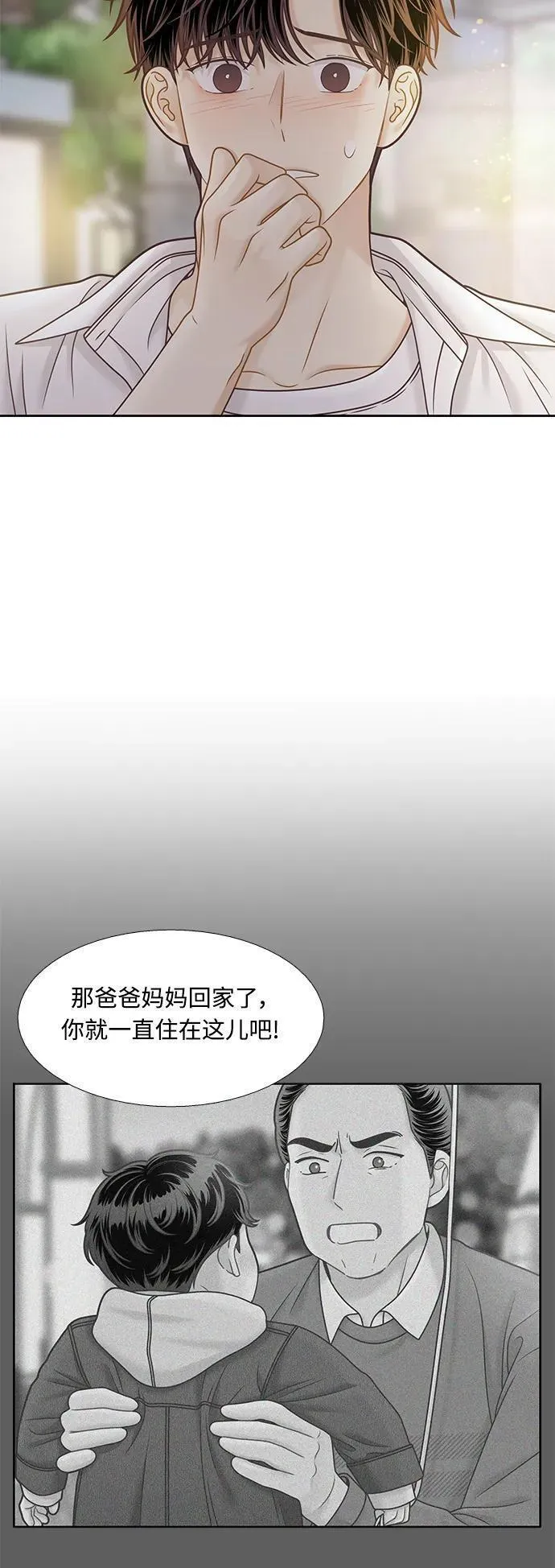 少女的世界结局漫画,[第二季] 第160话15图