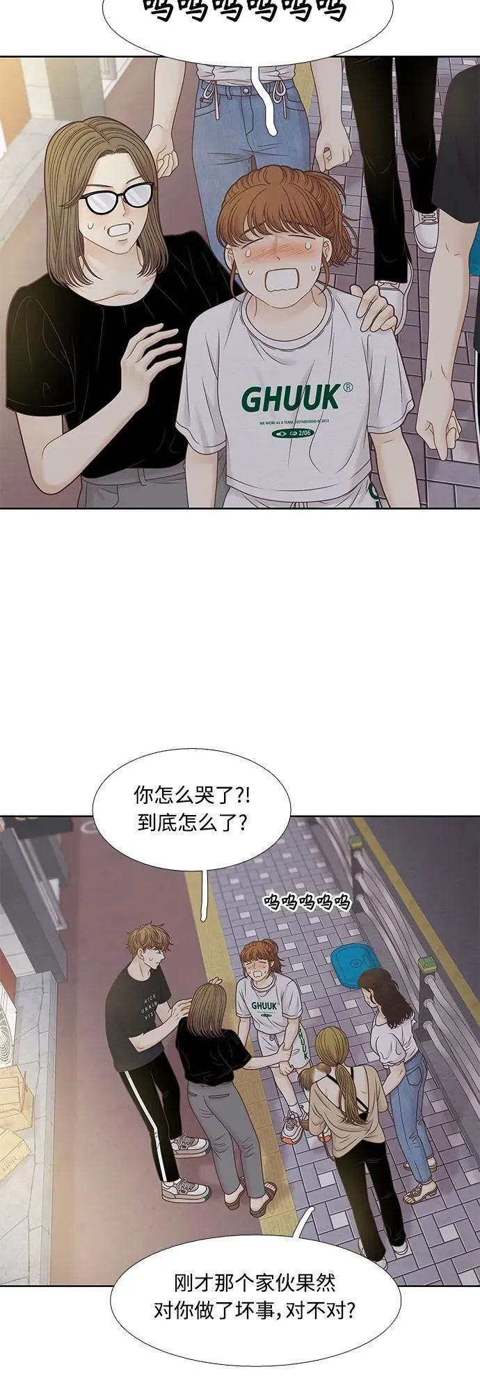 少女的世界结局漫画,[第二季] 第160话32图