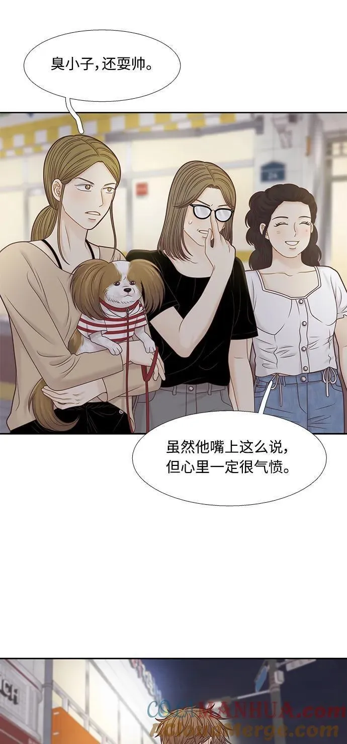 少女的世界结局漫画,[第二季] 第161话10图