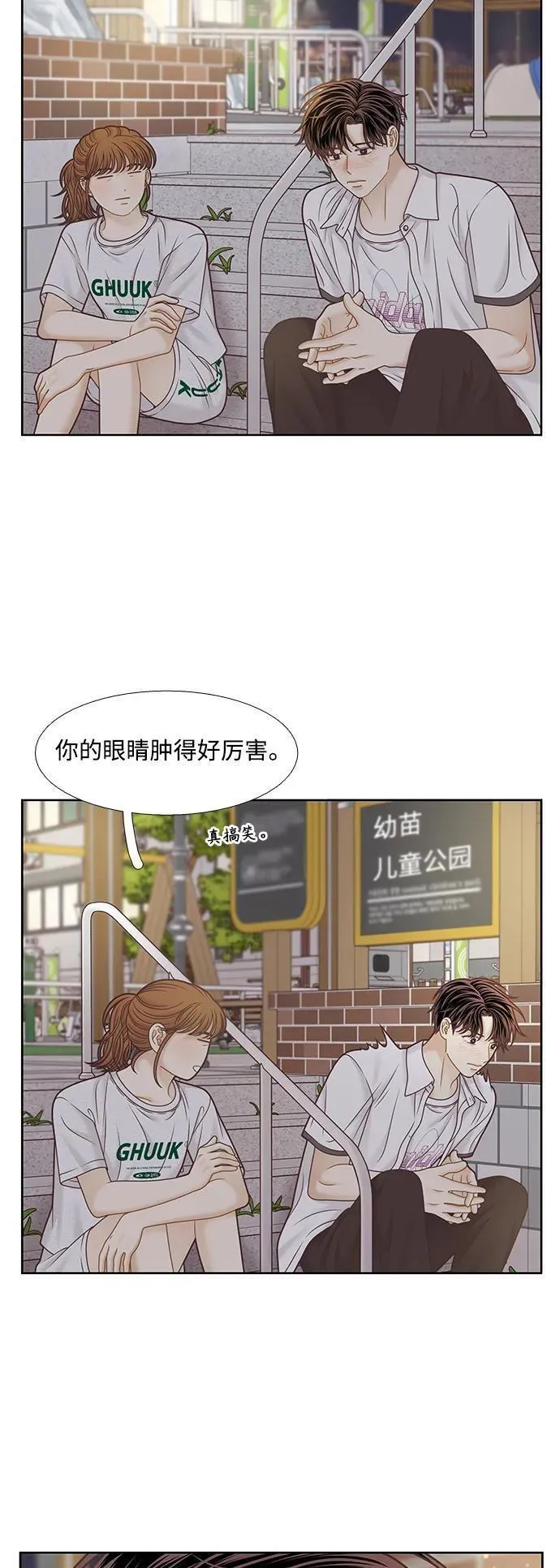 少女的世界结局漫画,[第二季] 第161话27图