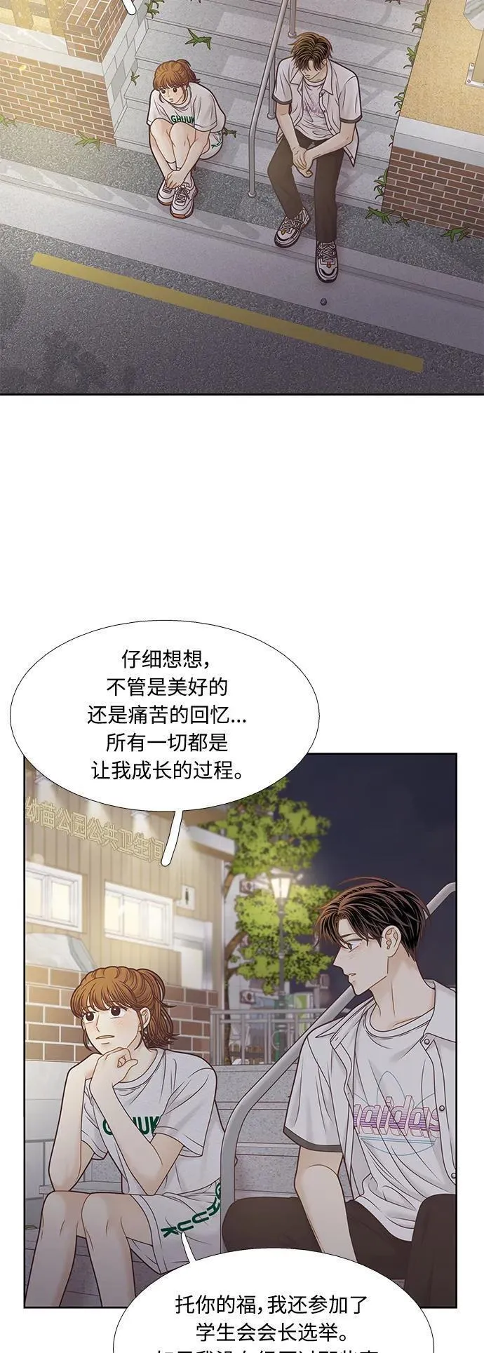 少女的世界结局漫画,[第二季] 第161话35图