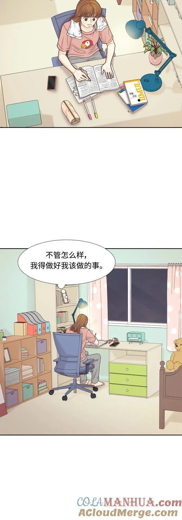 少女的世界结局漫画,[第二季] 第161话52图