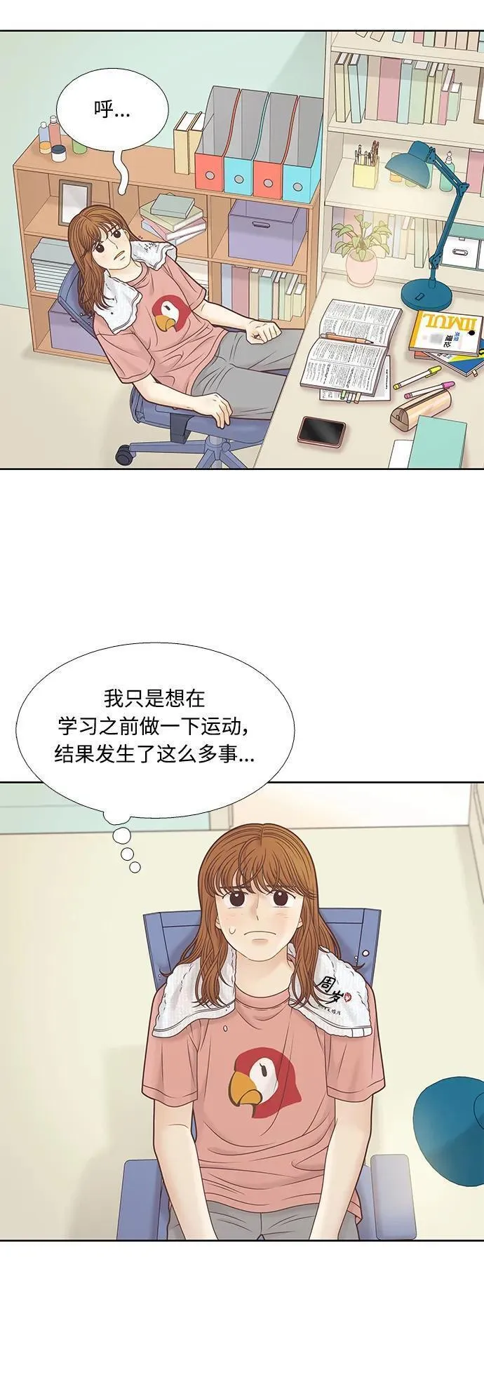 少女的世界结局漫画,[第二季] 第161话47图