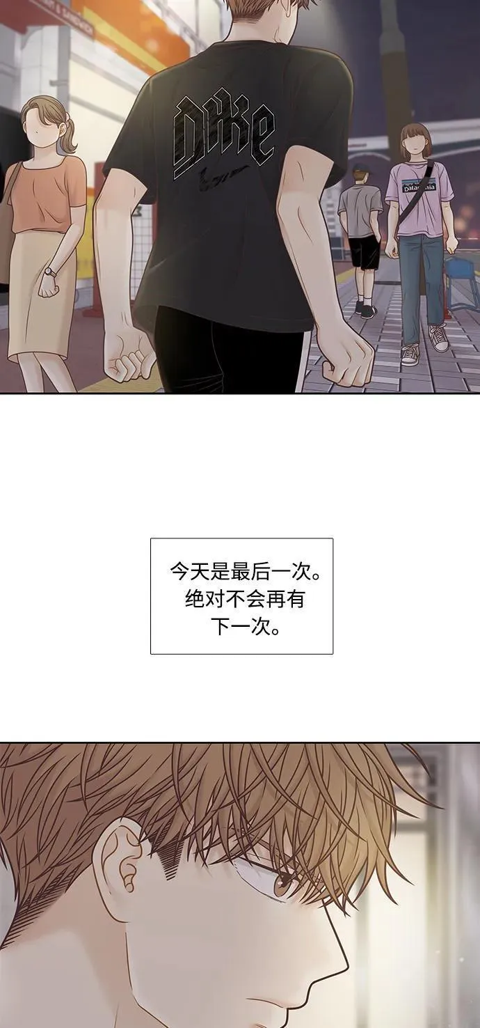 少女的世界结局漫画,[第二季] 第161话11图