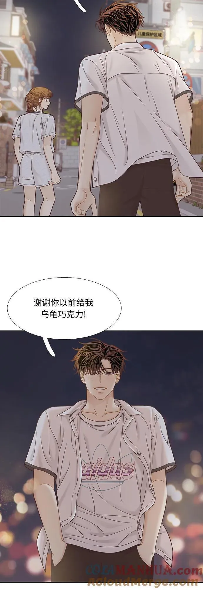 少女的世界结局漫画,[第二季] 第161话43图