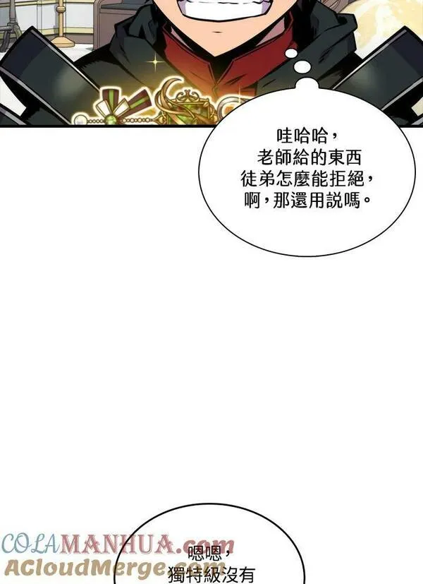 躺平也能登顶200集漫画,第62话101图