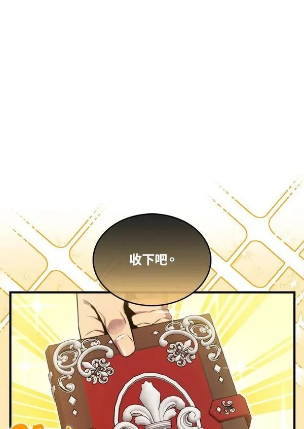 躺平也能登顶200集漫画,第62话52图