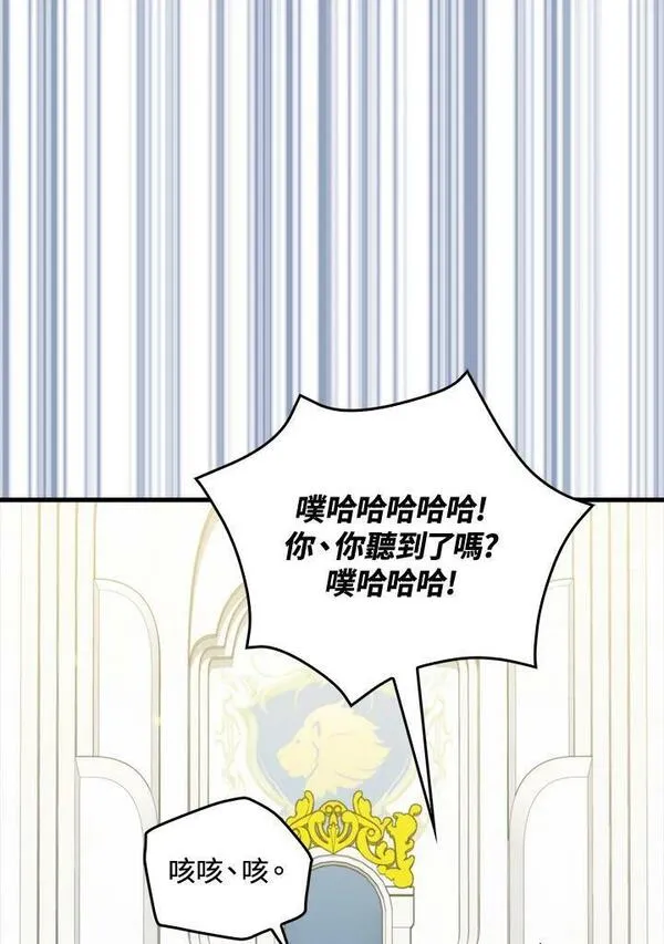 躺平也能登顶200集漫画,第62话20图