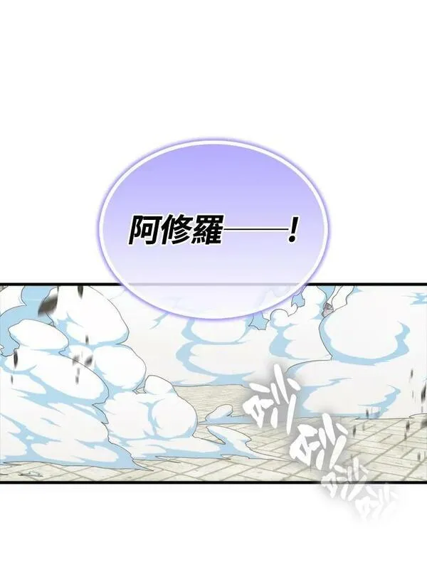 躺平也能登顶200集漫画,第67话86图