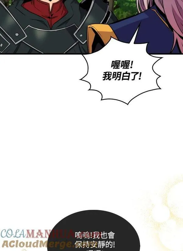 躺平也能登顶200集漫画,第67话46图