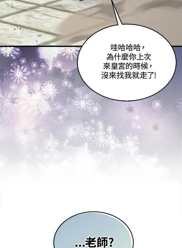 躺平也能登顶200集漫画,第67话92图