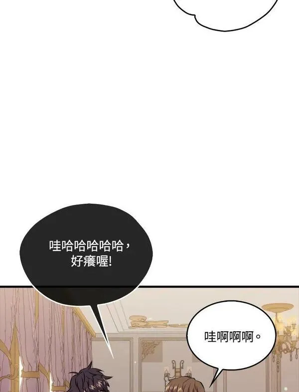 躺平也能登顶200集漫画,第67话62图