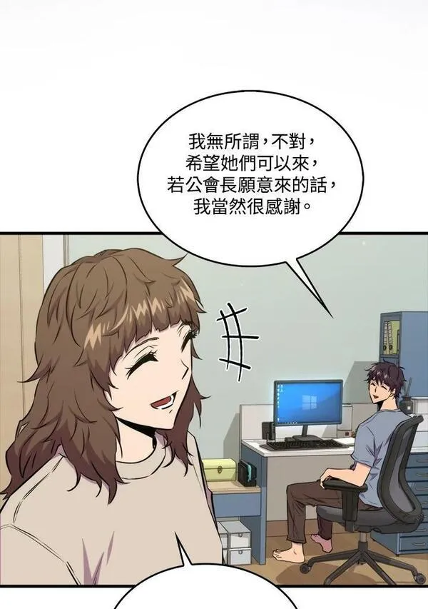 躺平也能登顶200集漫画,第67话29图