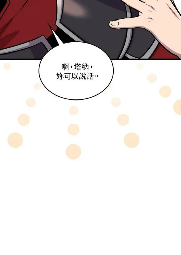 躺平也能登顶200集漫画,第67话60图