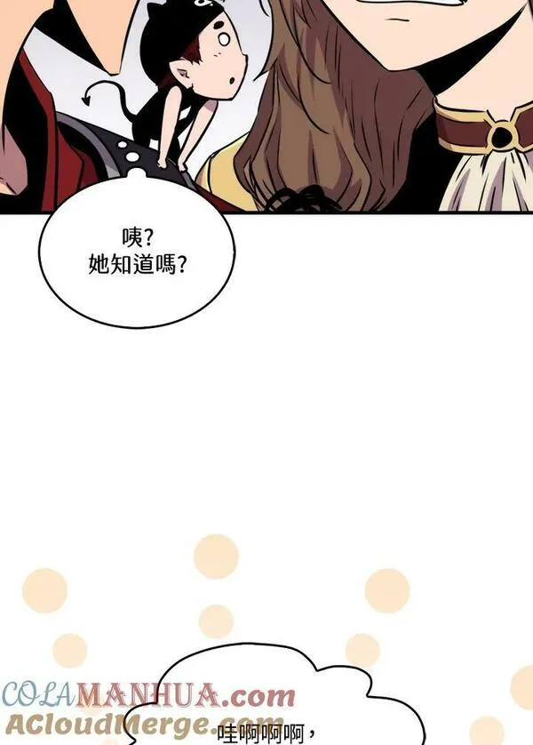 躺平也能登顶200集漫画,第67话58图