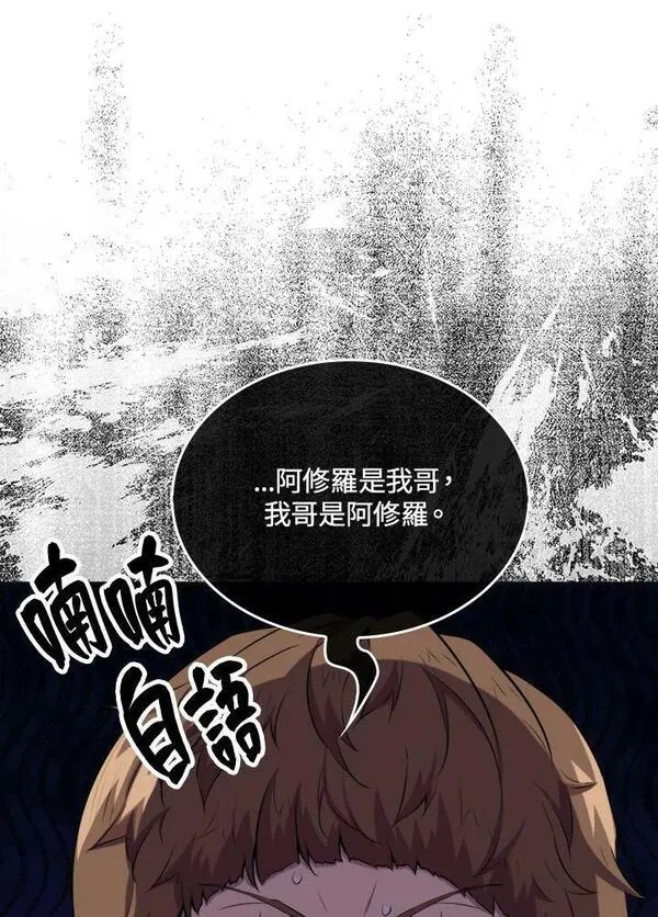 躺平也能登顶200集漫画,第68话48图