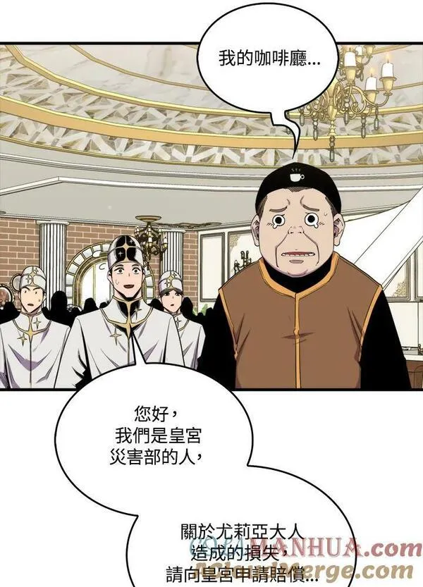 躺平也能登顶200集漫画,第68话21图