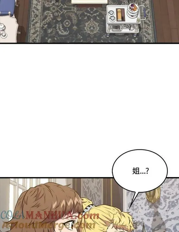 躺平也能登顶200集漫画,第68话109图