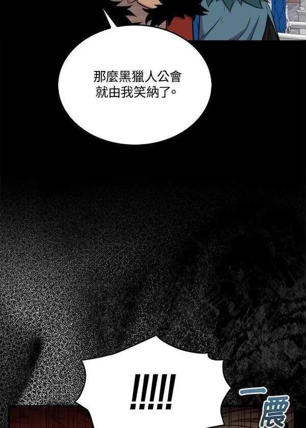 躺平也能登顶200集漫画,第69话6图