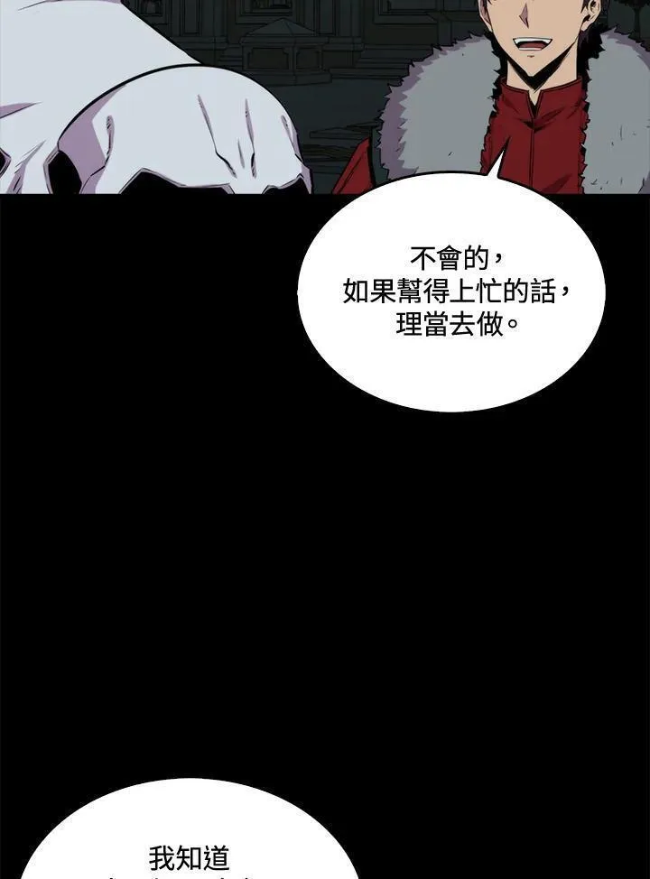 躺平也能登顶200集漫画,第70话136图