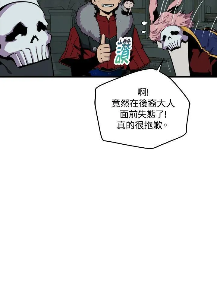 躺平也能登顶200集漫画,第71话39图