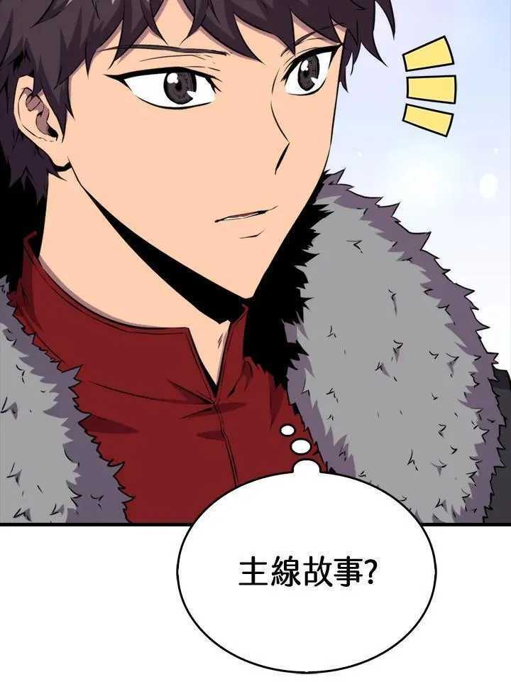 躺平也能登顶200集漫画,第71话79图