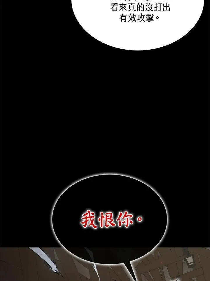 躺平也能登顶200集漫画,第71话116图