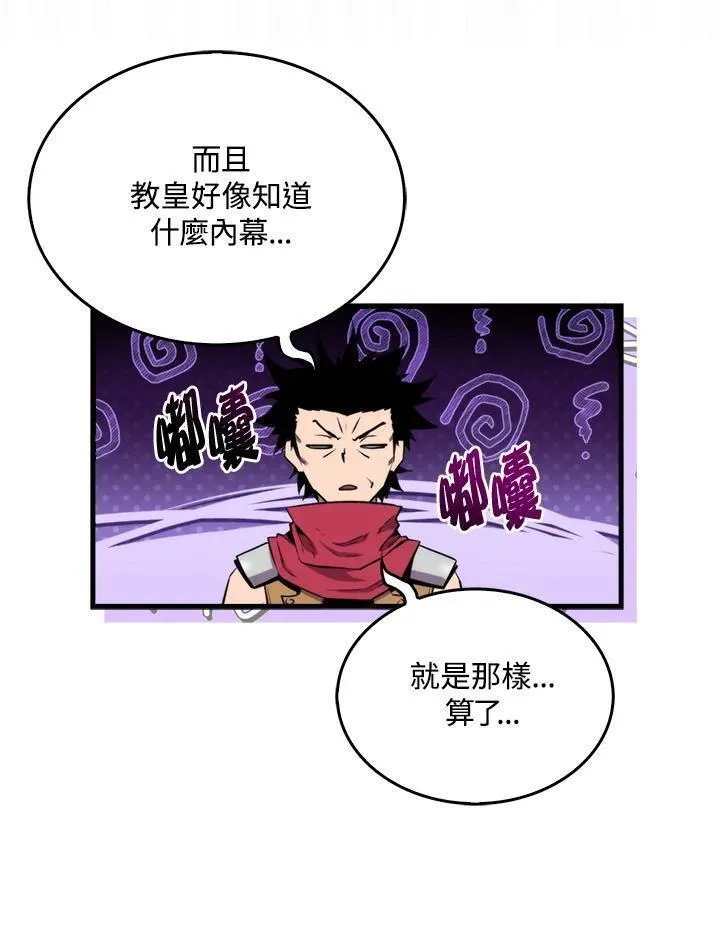 躺平也能登顶200集漫画,第74话19图