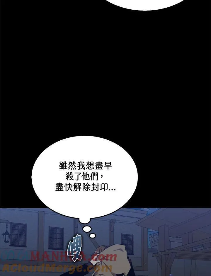 躺平也能登顶200集漫画,第74话101图