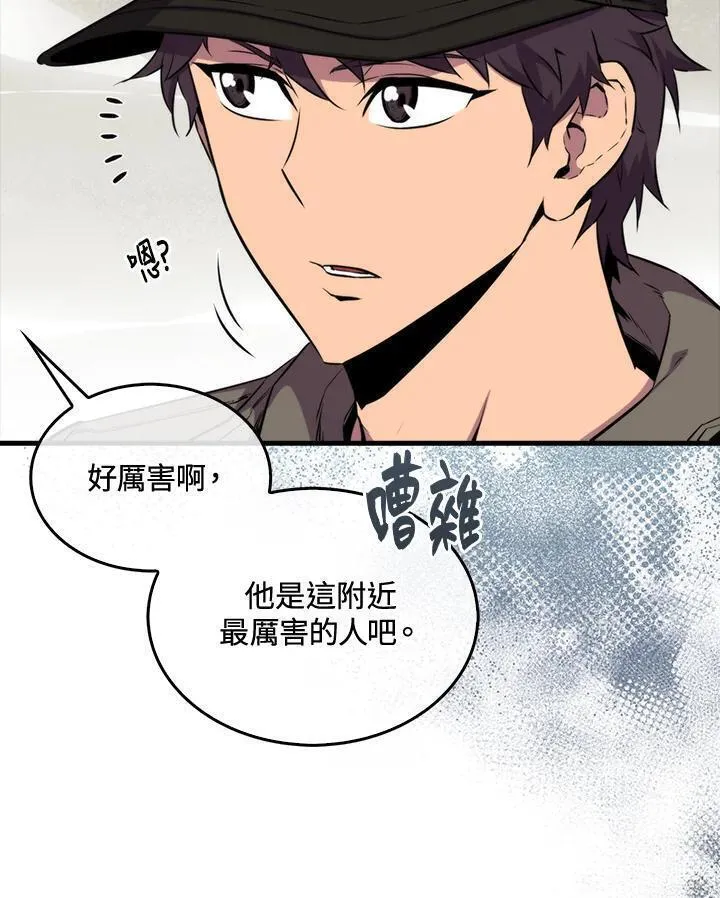 躺平也能登顶200集漫画,第76话88图