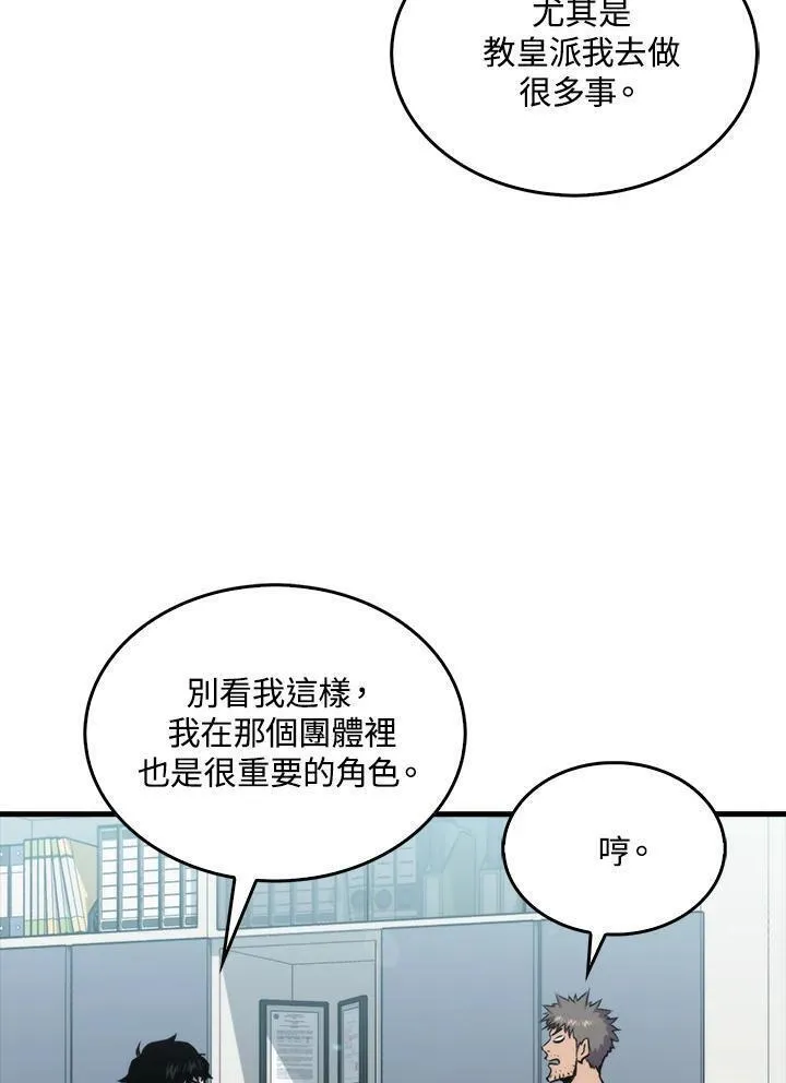 躺平也能登顶200集漫画,第77话34图