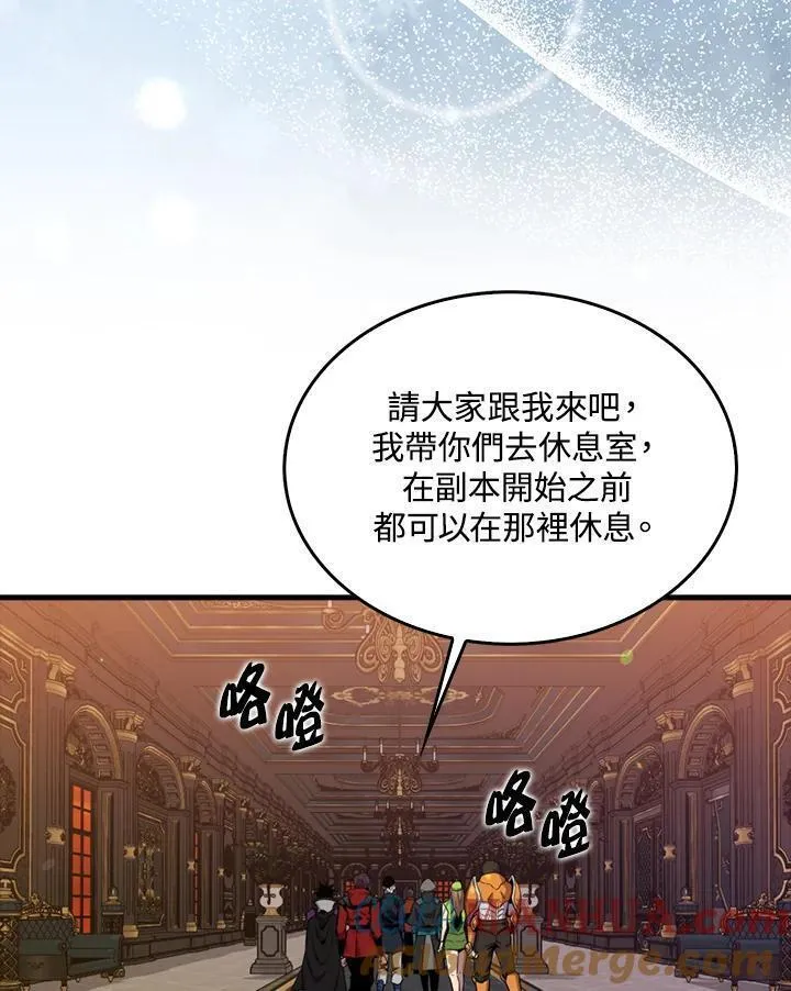 躺平也能登顶200集漫画,第79话117图