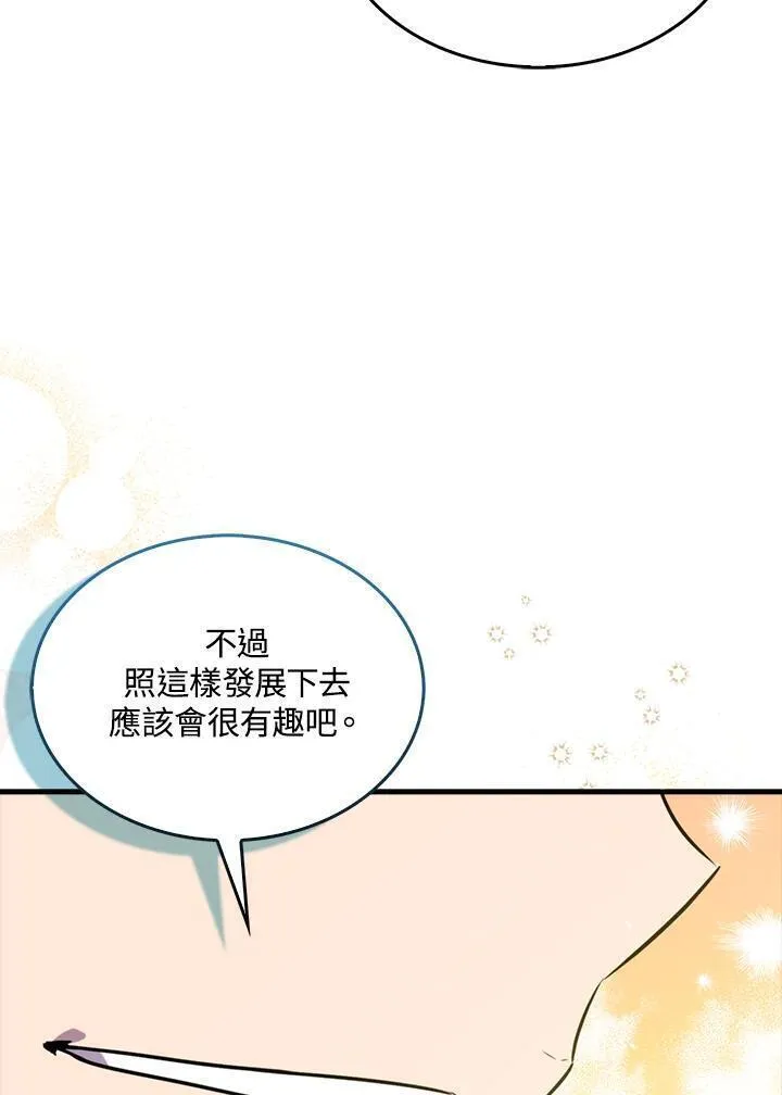 躺平也能登顶200集漫画,第79话14图