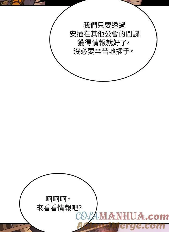 躺平也能登顶200集漫画,第79话85图