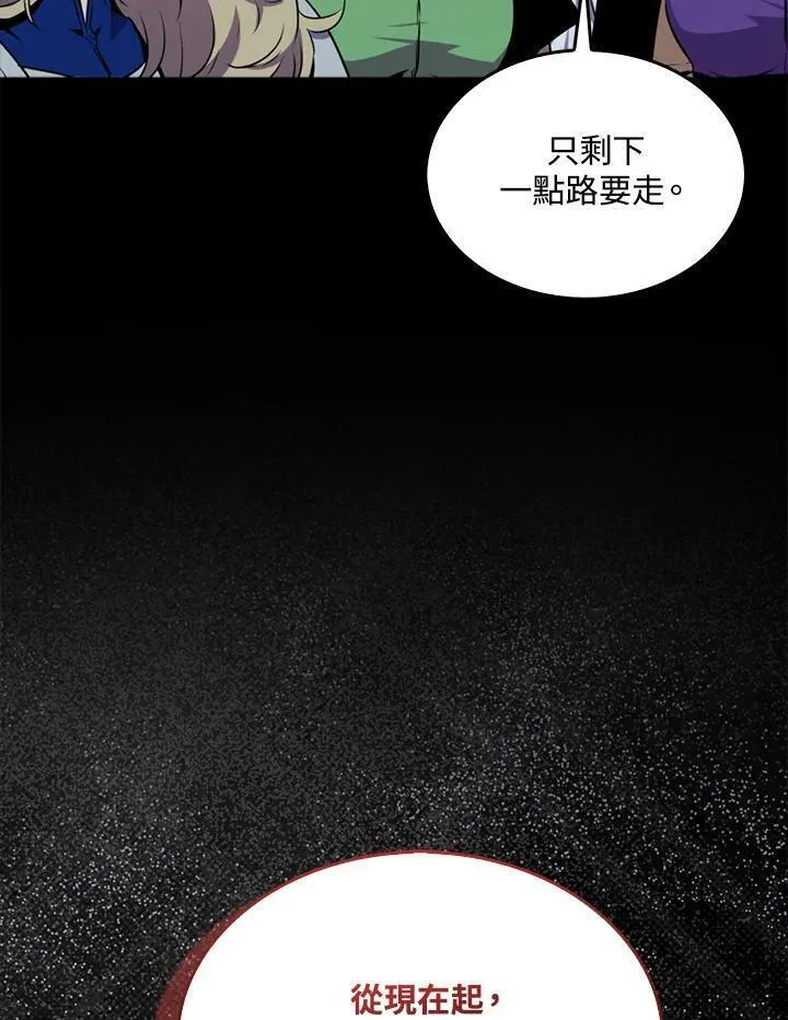 躺平也能登顶200集漫画,第79话35图