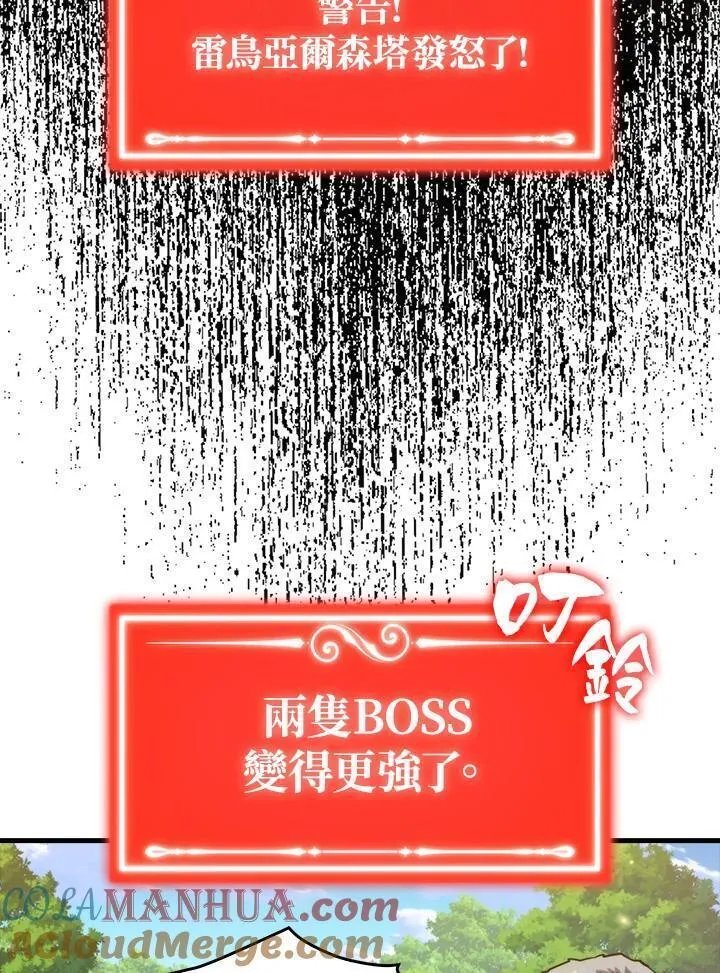 躺平也能登顶200集漫画,第80话93图