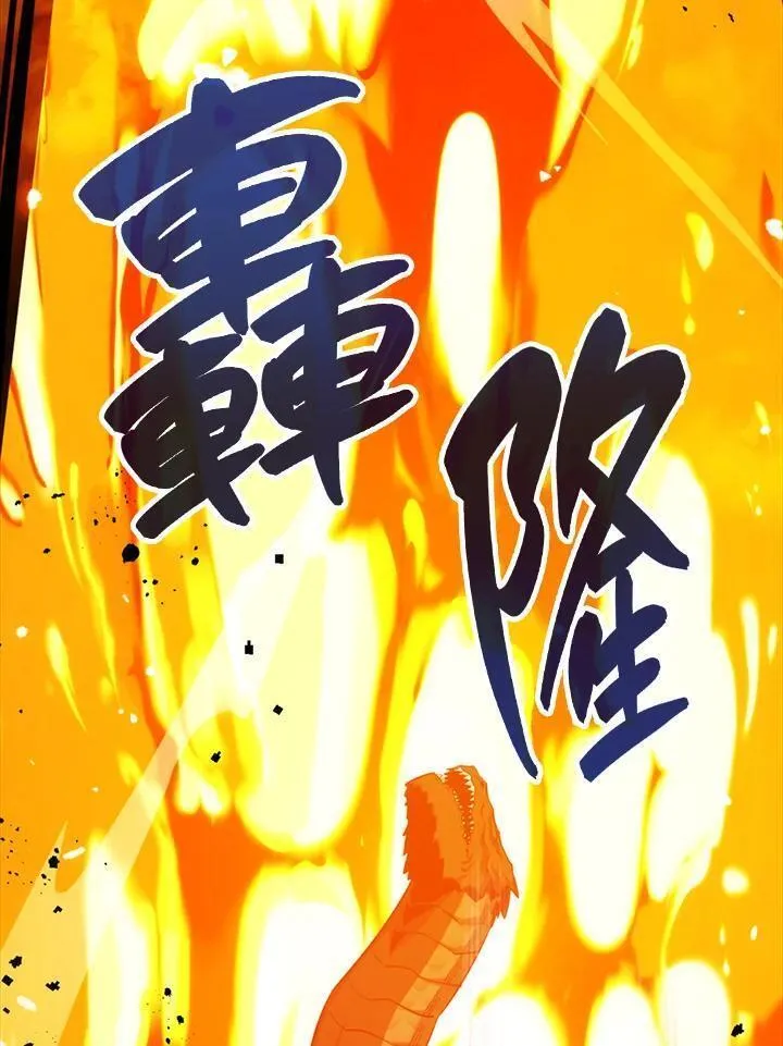 躺平也能登顶200集漫画,第83话90图