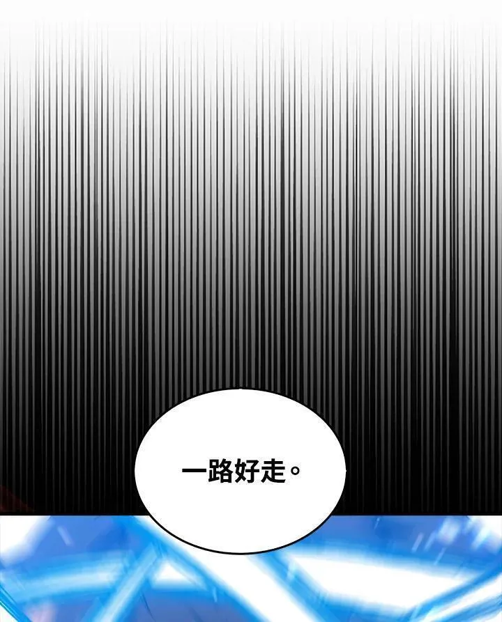 躺平也能登顶200集漫画,第83话98图