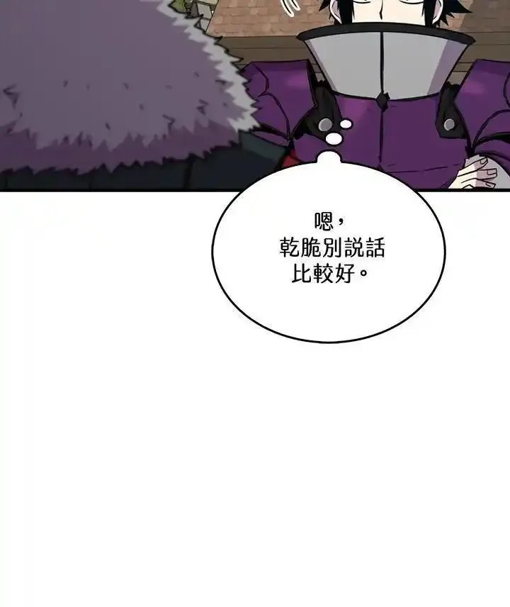 躺平也能登顶200集漫画,第87话16图