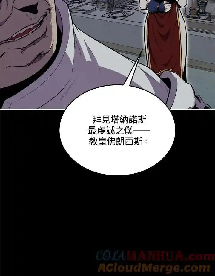 躺平也能登顶200集漫画,第89话9图