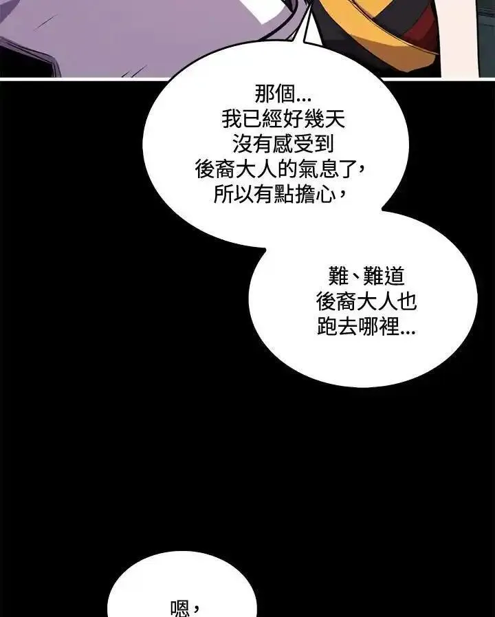 躺平也能登顶200集漫画,第89话38图