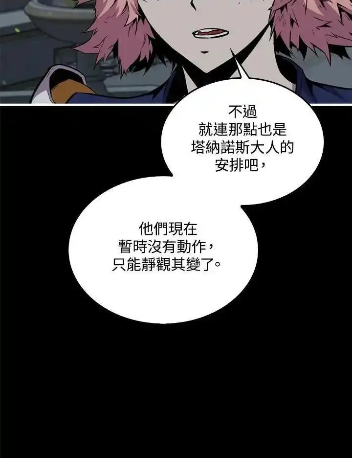 躺平也能登顶200集漫画,第89话30图