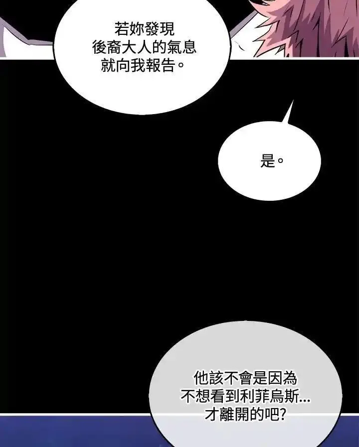 躺平也能登顶200集漫画,第89话40图