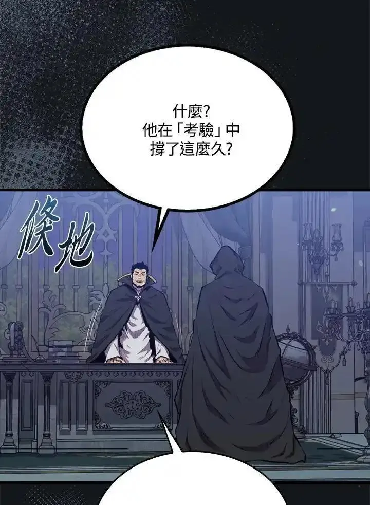 躺平也能登顶200集漫画,第90话62图