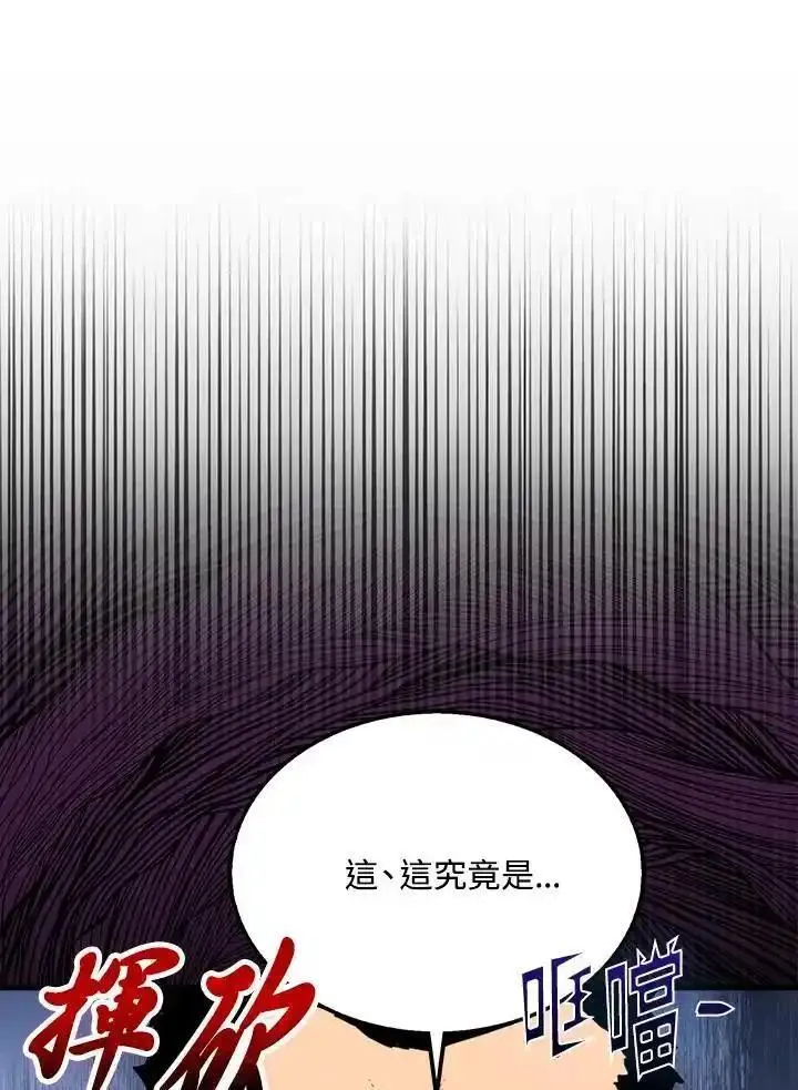 躺平也能登顶200集漫画,第90话64图