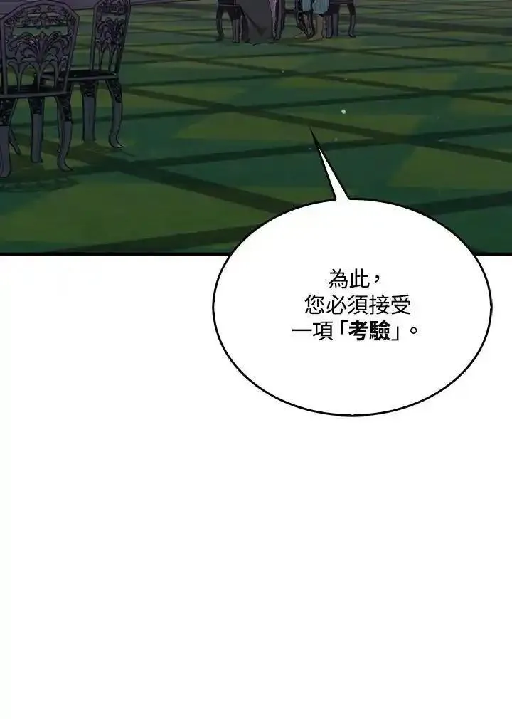 躺平也能登顶200集漫画,第90话35图